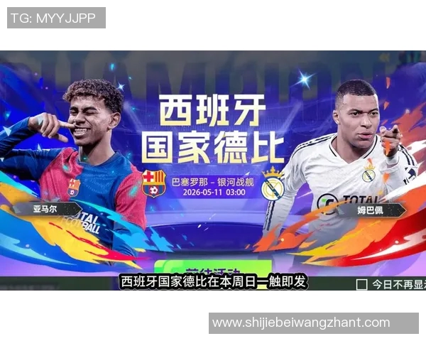 运动新闻巴萨与皇马对决时间揭晓期待经典西班牙德比的激烈碰撞
