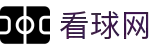 看球网·全球赢家信心之选